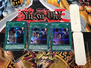 Card Destruction 2nd period ver 2 Secret 3-card set Tera