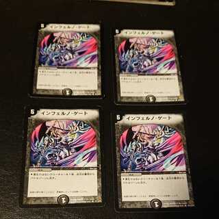 Inferno Gate R 27/110/Y5 [1013].