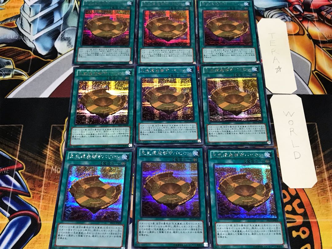 Chronomaly City Babylon 1 Secret 9-card set Tera