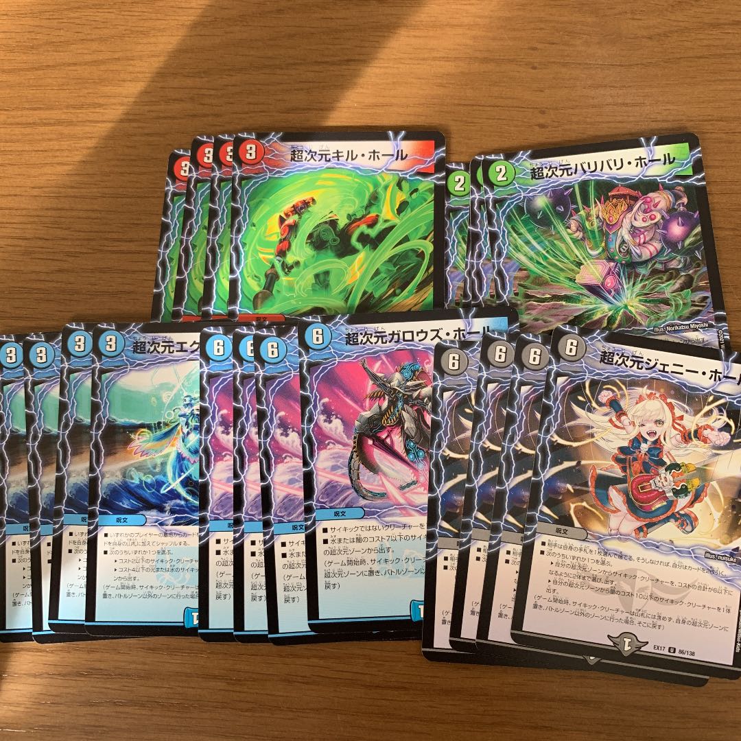 Psychic dimensional spells, set of 4 each