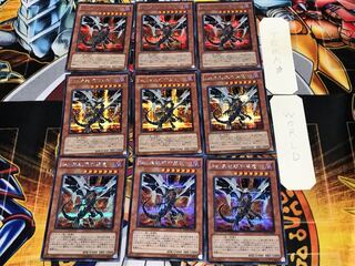 Malefic Red-Eyes Black Dragon (Updated from: Malefic Red-Eyes B. Dragon) 1 Secret 9-Piece Set Terra
