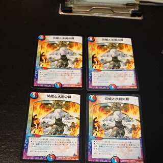 Fire spear and Water sword justice U 136/??? [1016]?