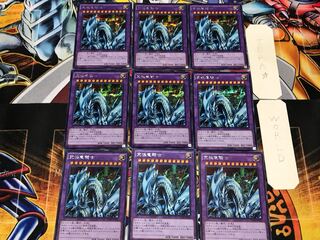 究極竜騎士 2 シークレット 9枚セット てら