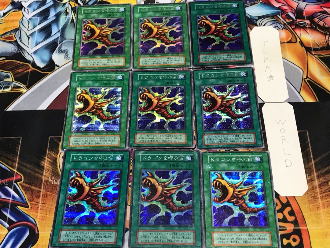 ドラゴンを呼ぶ笛 初期 2 シークレット 9枚セット てら