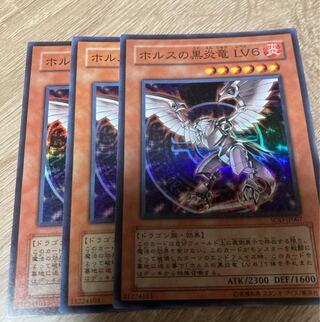 Black Fire Dragon of Horus LV6 Super Rare 3pcs