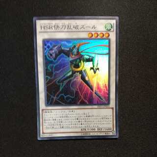 HSR快刀乱破ズール スーパーレア