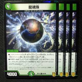 Dragon Spirit Pearl Anthematangendo