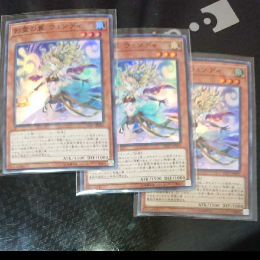 影霊の翼 ウェンディ スーパーレア 3枚セット