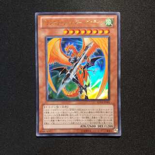 ドラグニティアームズ-レヴァテイン ウルトラレア