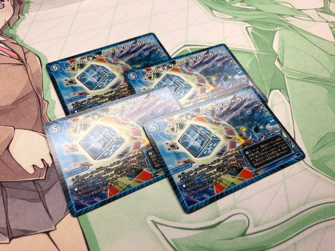 サイバーダイスベガス