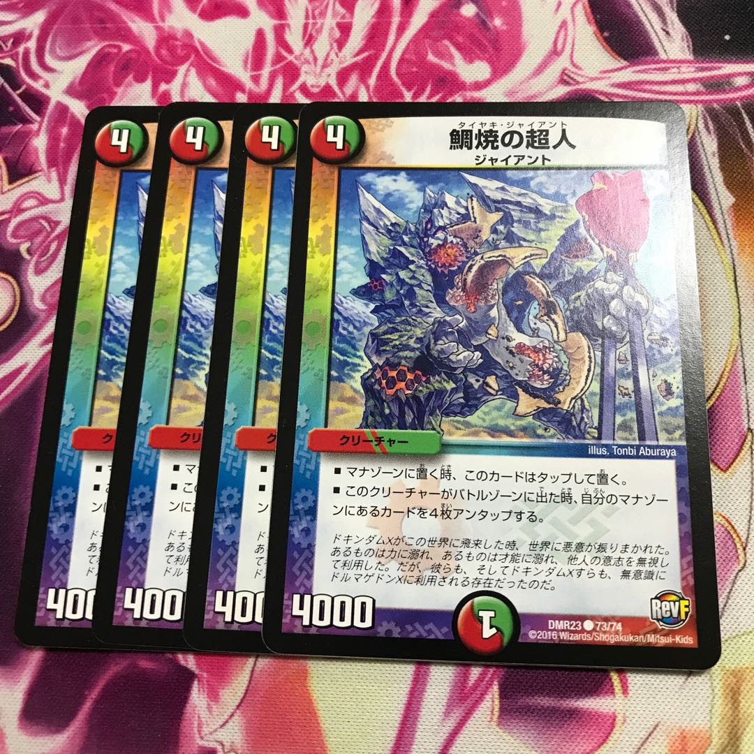 Psychic person C in Taiyaki