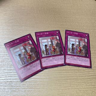 遊戯王 センサー万別 ノーマル 3枚セット