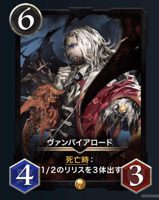 【スピリット有り】ヴァンパイアロード 2枚
