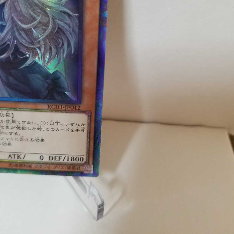 【年末セール】屋敷わらし(海外版イラスト) コレクターズレア