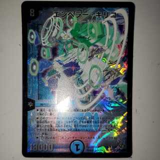 エンペラー・キリコ 初期