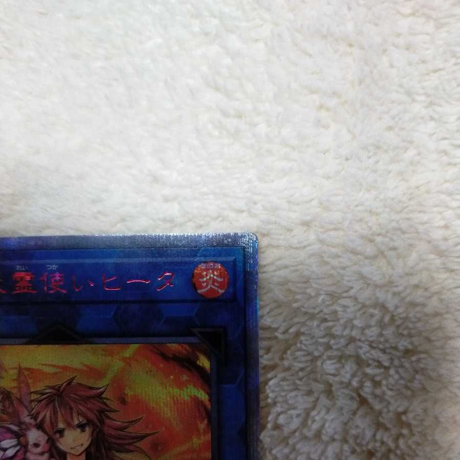 　For sale exclusively with Ko Yu-Gi-Oh Hiita the Fire Charmer, Ablaze 20th Secret