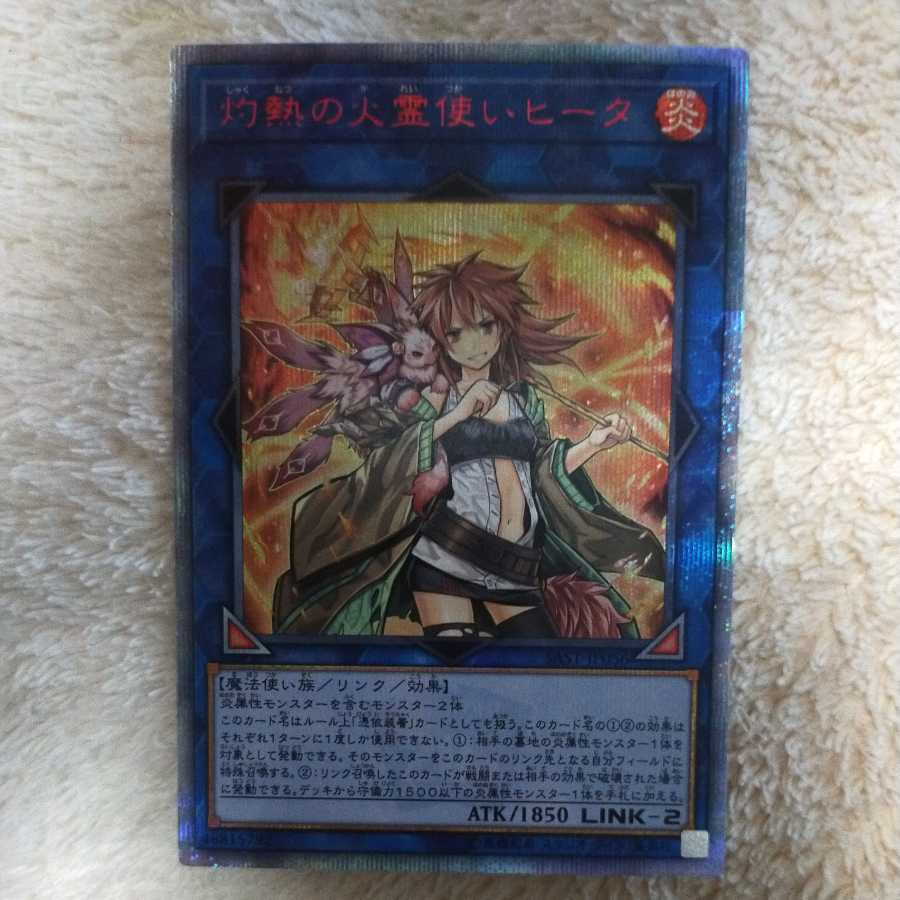 　For sale exclusively with Ko Yu-Gi-Oh Hiita the Fire Charmer, Ablaze 20th Secret