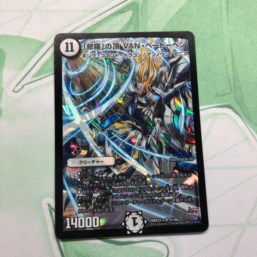 vanベートーヴェン