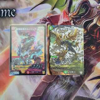 龍騎旋竜ボルシャック・バルガ　おまけ付き