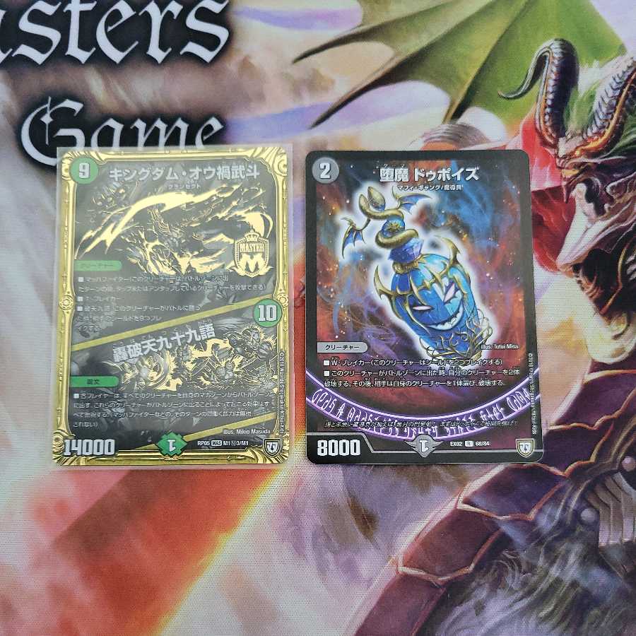 キングダム・オウ禍武斗|轟破天九十九語 SE おまけ付き