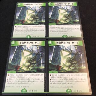 大地門ライフ・ゲート