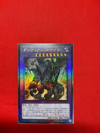 Growlithe Ann Chimera Ultimate Rare