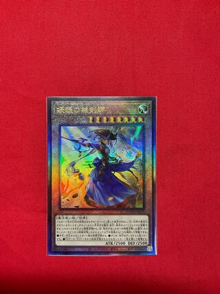 妖眼の相剣師 アルティメットレア