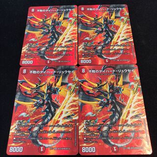 不敗のダイハード・リュウセイ