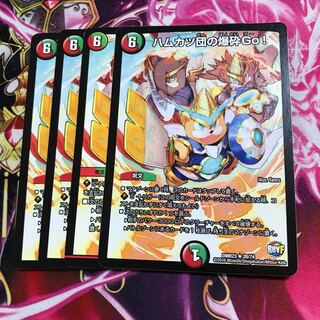 ハムカツ団の爆砕Go! R