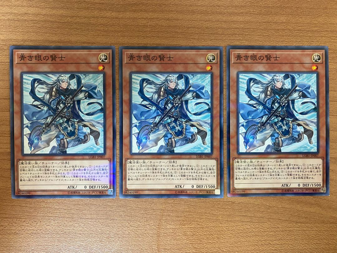 青き眼の賢士 パラレル ノーマル