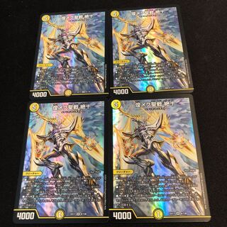 煌メク聖戦 絶十