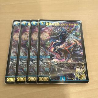 デュエマ  蒼狼の大王イザナギテラス