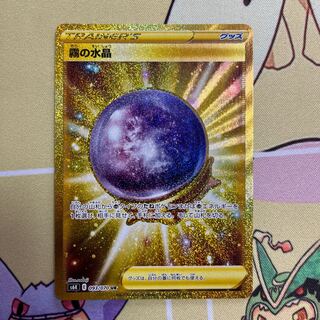 【美品】霧の水晶