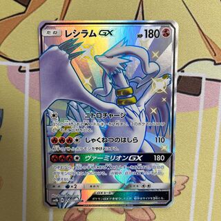 【美品】レシラムGX