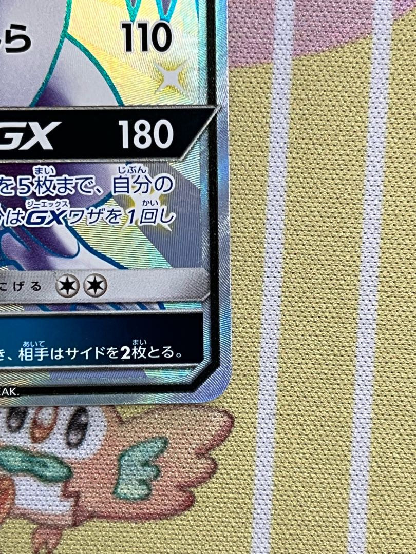 【美品】レシラムGX