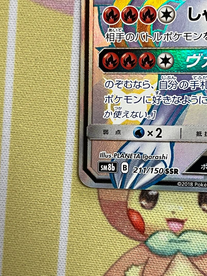 【美品】レシラムGX