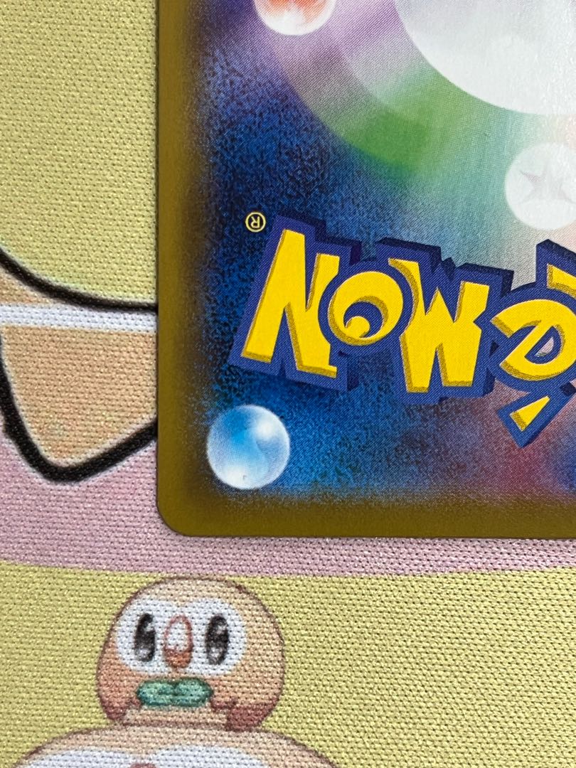 【美品】レシラムGX