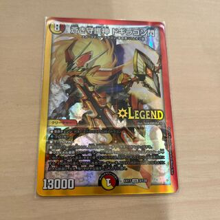 デュエマ　蒼き守護神 ドギラゴン閃