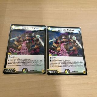 デュエマ　霊宝 ヒャクメ-4