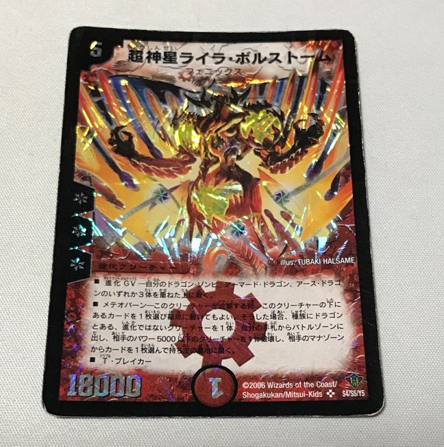 超神星ライラ・ボルストーム