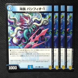 海族 パシフィオ-1