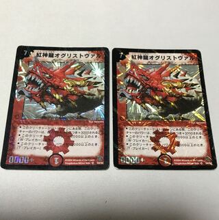 Magmadragon Ogrist Vhal 2 sheets
