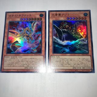 Chaos Nephthys Ultra Rare, etc.