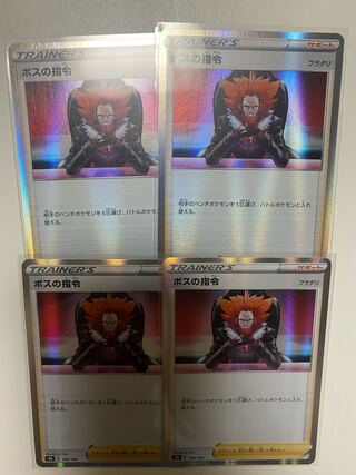 ボスの指令[フラダリ]