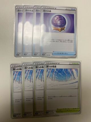 頂への雪道　霧の水晶