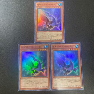 セイバー・シャーク スーパーレア3枚