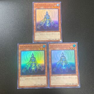 ジェネクス・ウンディーネ スーパーレア3枚