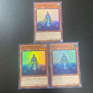 ジェネクス・ウンディーネ スーパーレア3枚