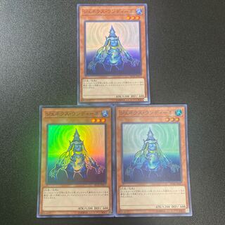 ジェネクス・ウンディーネ スーパーレア3枚