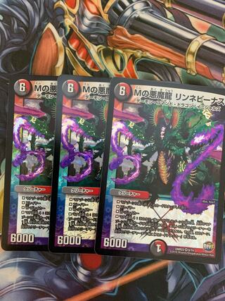 Mの悪魔龍 リンネビーナス